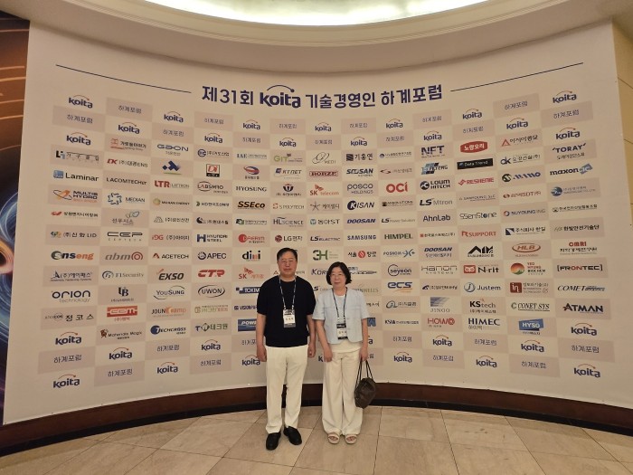 제 31회 Koita 기술경영인 하계포럼