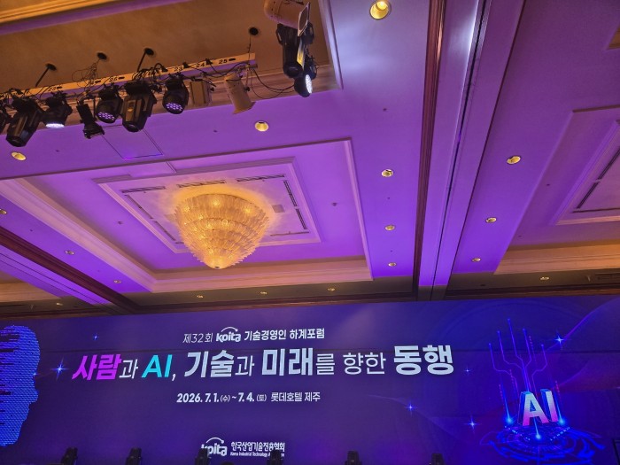 제32회 kojita 기술경영인 하계포럼